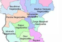 नगरपालिकाको कार्य बहिस्कार गर्ने समाजवादी पार्टीको निर्णय