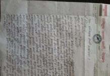 राजपा भित्र चुलियो विबाद छूटा छूटै अधिवेशनको घोषणा