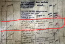 १६ वर्ष पछि खुल्यो नकली शहीदको पोल , कार्यवाही गर्न उठ्यो मांग