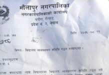 अधिकारको दुरूपयोग गर्दै उपप्रमुख जायसवाल