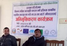 छात्रवृति फारम भर्ने प्रक्रिया सम्वन्धी कार्यक्रम संपन्न