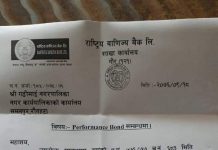 कीर्ते बैंक ग्यारेन्टी पेश गर्ने भाग्यमानीको ठेक्का रद्द, नगरपालिका र प्रहरीद्धारा अनुसन्धान सुरु, एक जना पक्राउ