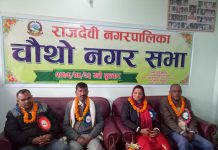 आरोप प्रत्यारोप विच राजदेवीको नगर सभा संपन्न