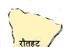 रौतहटमा कोभीड़ १९को १७ संकास्पदको निगेटिभ रिपोर्ट