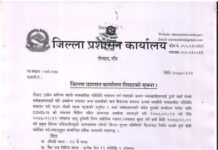 रौतहटमा लकडाउन खुकुलो , पसलहरु संचालन हुने