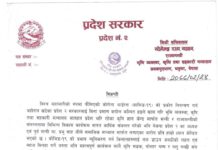 प्रभु साहले भ्रस्टाचारी गरी कमाएको अकूत सम्पतिको छानविन होस ,राज्य मन्त्री यादव