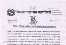 निषेधज्ञा ७ दिन थपियो , तीन शर्त सहित ३दिन ३ घण्टा खाद्य सामग्रीको पसल खुल्ने