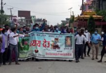 जाहेरी दरखास्त दर्ताको मांग गर्दै जिल्ला प्रहरी कार्यालय घेराउ