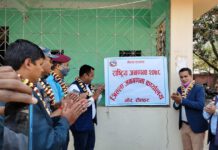 रौतहटमा जनगणना कार्यालयको स्थापना