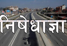 रौतहटमा जेष्ठ ७ गते सम्म निशेधाज्ञा थप , संक्रमितको संख्या पुग्यो ५४५