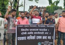 डिएसपी चिमोरियालाइ कार्यवाहीको माग गर्दै पत्रकारहरुले गरे प्रदर्शन