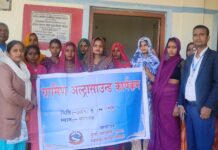 दुर्गाभगवतीमा गर्भवतीलाई गाउँमै निःशुल्क भिडियो एक्सरे सेवा