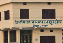 पत्रकारलाई बदनाम गर्नेलाई महासङ्हले कानुनी कारबाही गर्ने